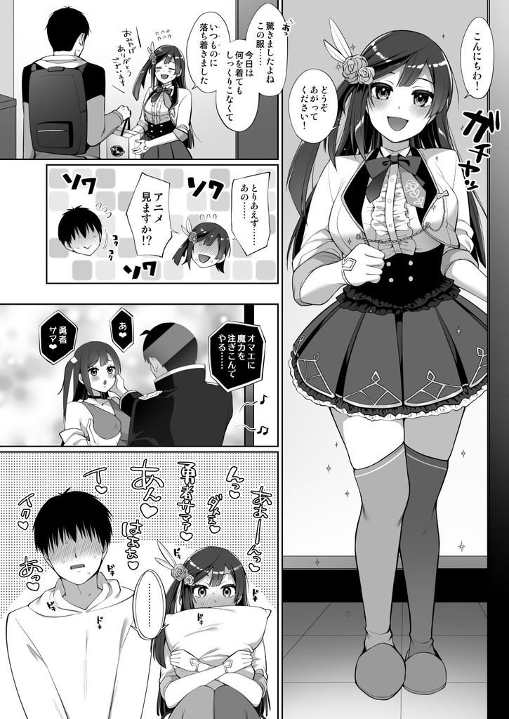 無料エロ漫画 【ニジガクエロ漫画】推しのスクールアイドルとアニメのいちゃラブシーンを見てたら二人とも火がついちゃって…【せつ菜といちゃラブエッチ／liz project】 FANZA