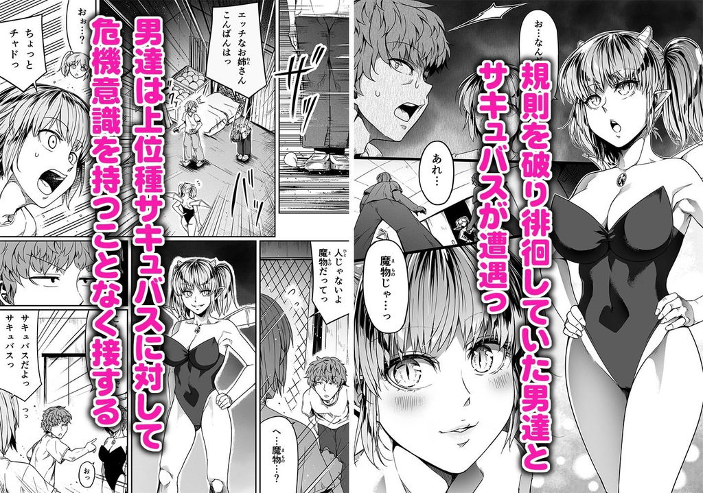 無料エロ漫画 【女教師エロ漫画】サキュバスとDKは巨乳女教師を輪姦する！？【力あるサキュバスは性欲を満たしたいだけ 10／Road=ロード=】 FANZA