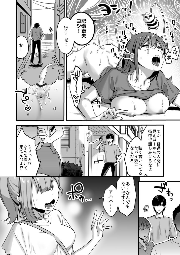 無料エロ漫画 【触手エロ漫画】生まれ変わったら悪の手先だったので魔法少女をレイプしてレイプしてレイプし倒しますｗｗｗ【悪の手先になったので。／うーらる】 FANZA