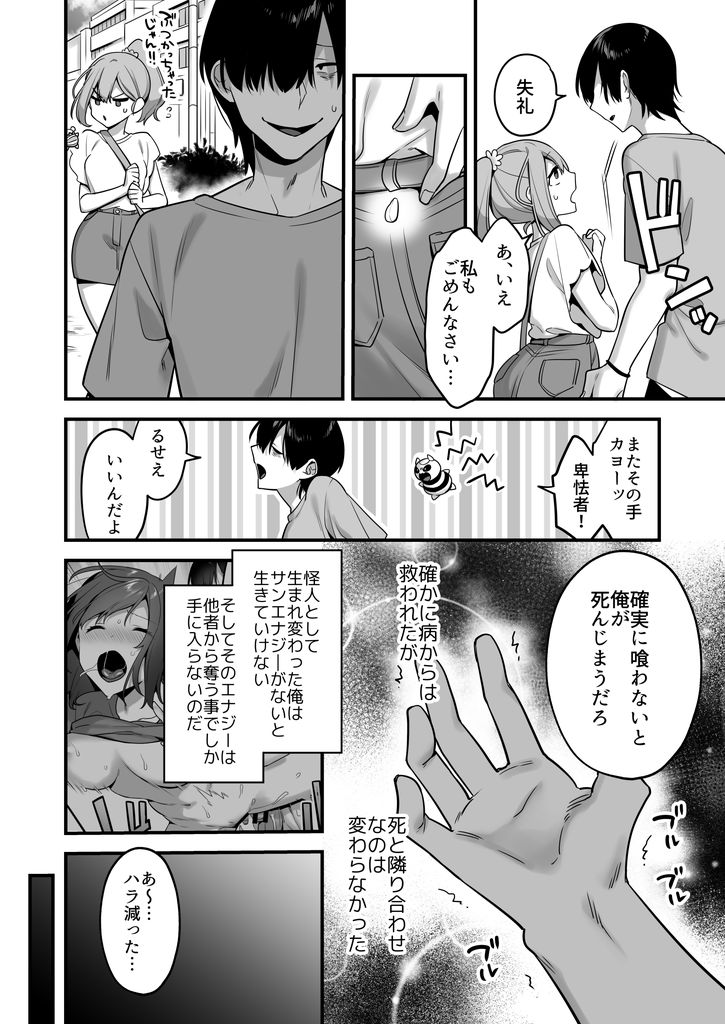 無料エロ漫画 【触手エロ漫画】生まれ変わったら悪の手先だったので魔法少女をレイプしてレイプしてレイプし倒しますｗｗｗ【悪の手先になったので。／うーらる】 FANZA