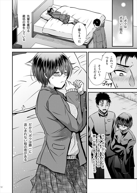 無料エロ漫画 【TSエロ漫画】性転換病にかかった幼なじみに欲情！セックスしてしまった俺たち…【彼氏もちTS地味子のボクと親友／Story Circle】 FANZA