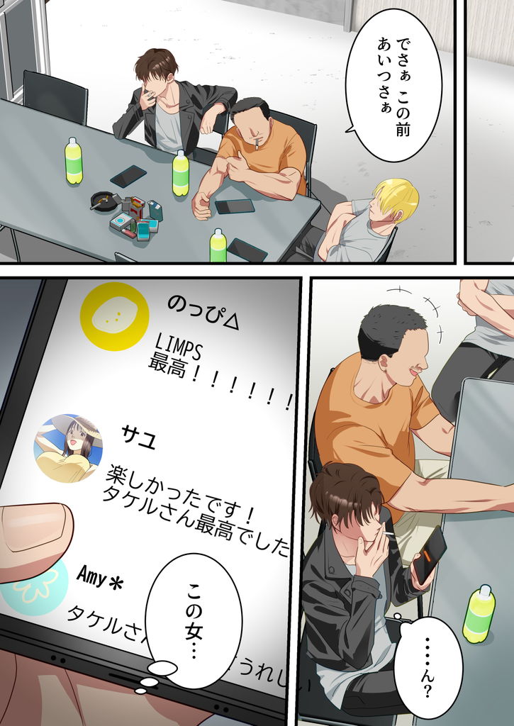 無料エロ漫画 【NTRエロ漫画】最愛の妻があっさり妻推しのバンドマンに寝取られた…【僕の最愛の妻がバンドマンにDMナンパされてあっさり寝取られた話／ELICA】 FANZA