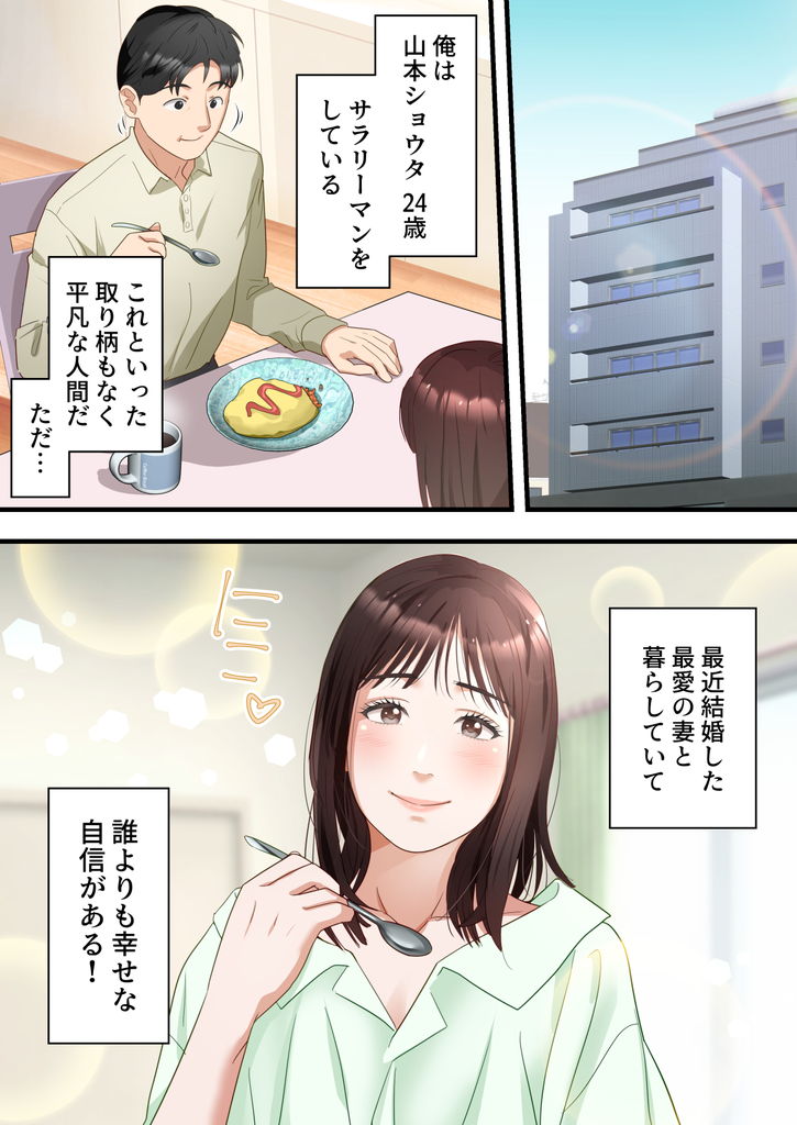 無料エロ漫画 【NTRエロ漫画】最愛の妻があっさり妻推しのバンドマンに寝取られた…【僕の最愛の妻がバンドマンにDMナンパされてあっさり寝取られた話／ELICA】 FANZA