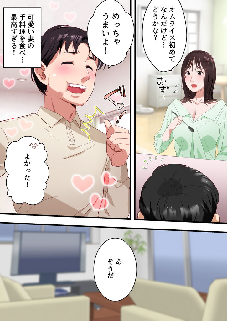 無料エロ漫画 【NTRエロ漫画】最愛の妻があっさり妻推しのバンドマンに寝取られた…【僕の最愛の妻がバンドマンにDMナンパされてあっさり寝取られた話／ELICA】 FANZA