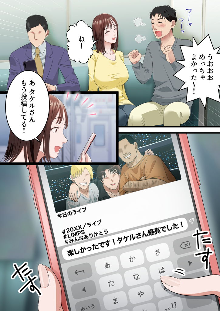 無料エロ漫画 【NTRエロ漫画】最愛の妻があっさり妻推しのバンドマンに寝取られた…【僕の最愛の妻がバンドマンにDMナンパされてあっさり寝取られた話／ELICA】 FANZA