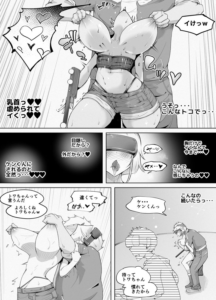 無料エロ漫画 【NTRエロ漫画】VR体験中にレイプされて即堕ち！ビッチ過ぎる彼女はエッチしか勝たんｗｗｗ【VR体験中に隣で即落ちNTRれる彼女／blue soda】 FANZA