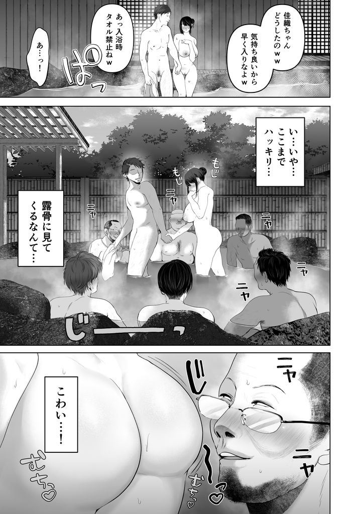 無料エロ漫画 【NTRエロ漫画】夫の性癖から混浴温泉で寝取らせ！？大勢の男の人に見られながら潮吹き…いつも以上に興奮してしまいました【あなたが望むなら5／とろとろ夢ばなな】 FANZA