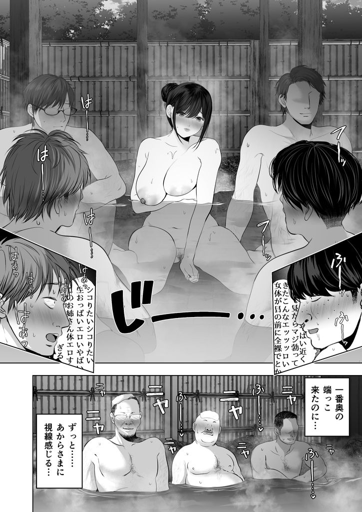 無料エロ漫画 【NTRエロ漫画】夫の性癖から混浴温泉で寝取らせ！？大勢の男の人に見られながら潮吹き…いつも以上に興奮してしまいました【あなたが望むなら5／とろとろ夢ばなな】 FANZA