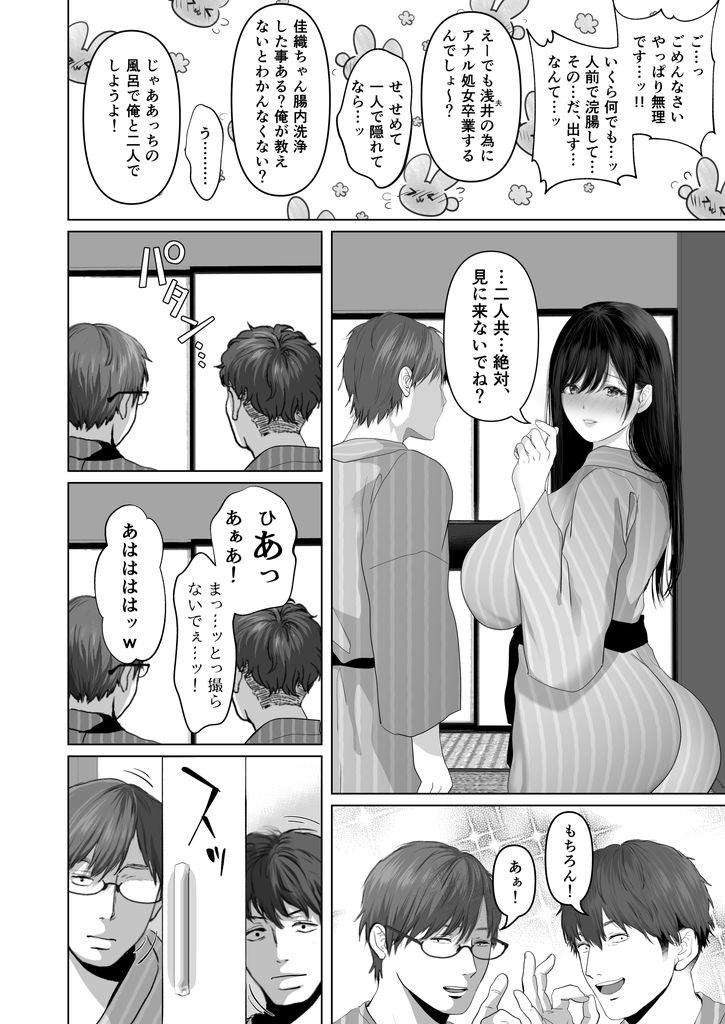 無料エロ漫画 【NTRエロ漫画】夫の性癖から混浴温泉で寝取らせ！？大勢の男の人に見られながら潮吹き…いつも以上に興奮してしまいました【あなたが望むなら5／とろとろ夢ばなな】 FANZA