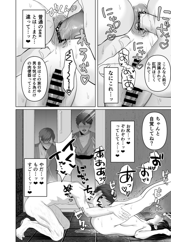 無料エロ漫画 【NTRエロ漫画】夫の性癖から混浴温泉で寝取らせ！？大勢の男の人に見られながら潮吹き…いつも以上に興奮してしまいました【あなたが望むなら5／とろとろ夢ばなな】 FANZA