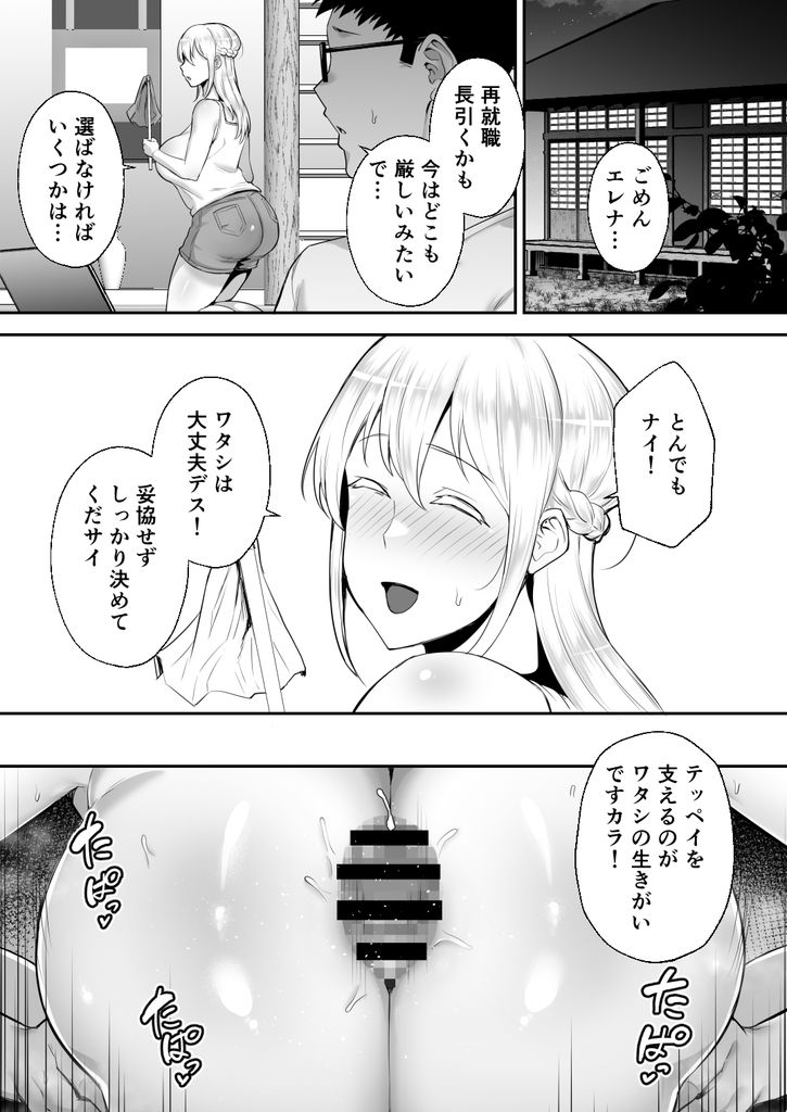 無料エロ漫画 【NTRエロ漫画】叔父に寝取られた爆乳ブロンド妻！本物の日本男児はすごいデカチンでした…【寝取られた爆乳ブロンド妻エレナ／ゴールデンバズーカ】 FANZA