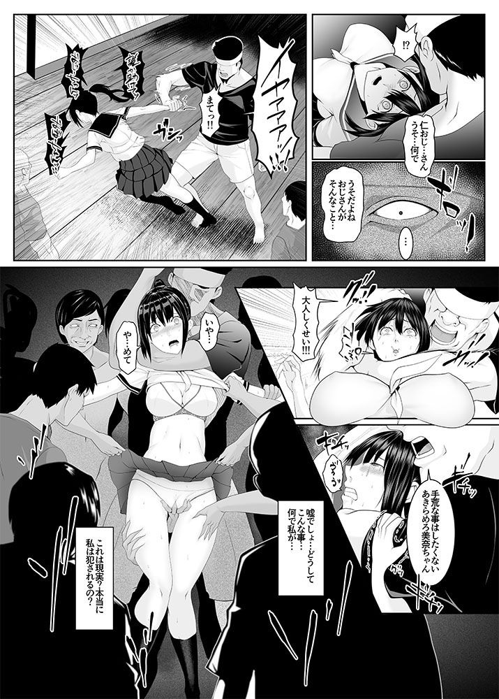 無料エロ漫画 【輪姦エロ漫画】この島の若い女は島の共有財産…島民全員で輪姦、子種を与えまくる…それはJKでも処女でも容赦なく行われる村の通過儀礼【孕マセ之島／BIG】 FANZA