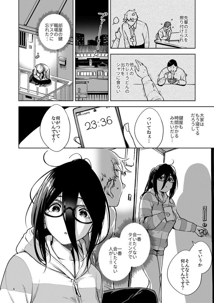 無料エロ漫画 【大人の関係エロ漫画】隣人のあやねさん！人を小馬鹿にしたような態度とエロい格好…これは小悪魔の素質ありだなｗｗｗ【となりのあやねさん／はらヘリ堂】 FANZA