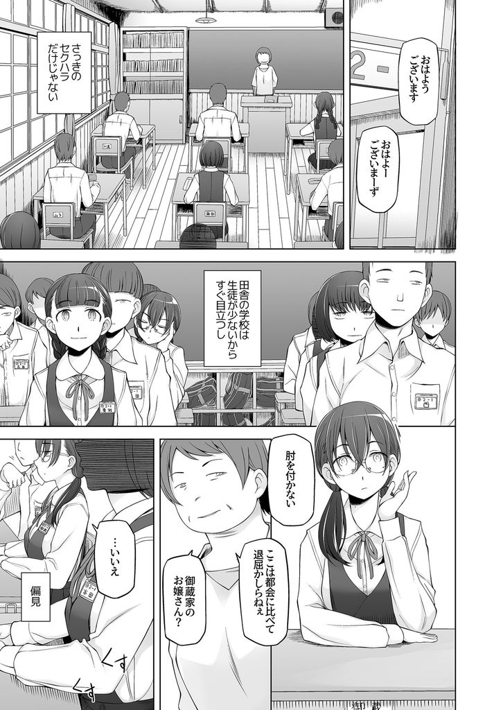 無料エロ漫画 【痴女エロ漫画】与えられた役目なんてどうでもいい…私はただ村の男たちに抱かれて気持ちよくなりたいだけ【オレ達の小夜子 都会から来たアノ子は生贄で、村の男達の玩具。／がらくた少女】 FANZA