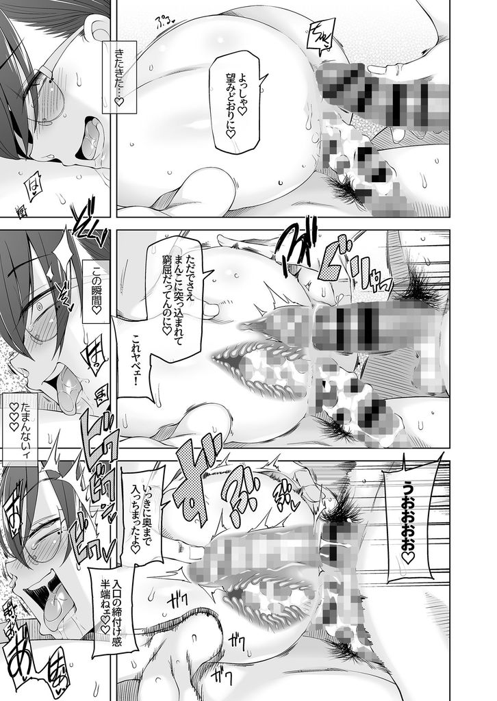 無料エロ漫画 【痴女エロ漫画】与えられた役目なんてどうでもいい…私はただ村の男たちに抱かれて気持ちよくなりたいだけ【オレ達の小夜子 都会から来たアノ子は生贄で、村の男達の玩具。／がらくた少女】 FANZA