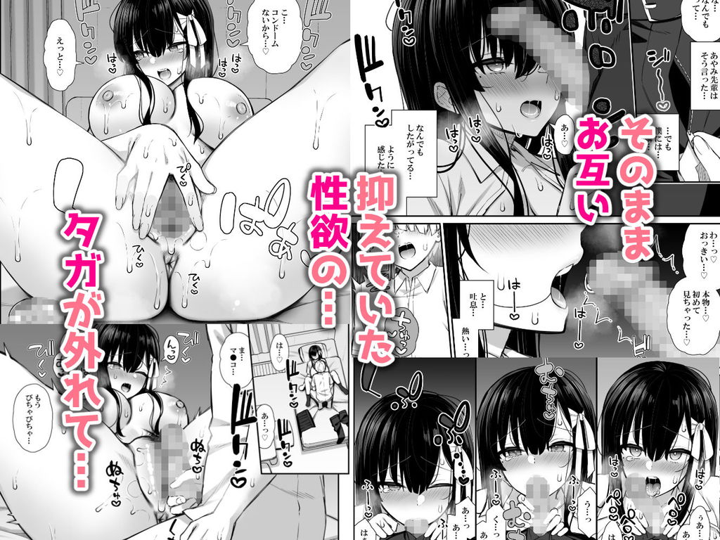 無料エロ漫画 【いちゃラブエロ漫画】真面目で優等生な先輩！けど僕の前では性欲強めで結構エグいオナニーするビッチでｗ【真面目系優等生な先輩のイキ抜き／いづれ】 FANZA