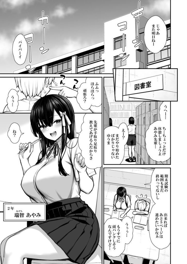 無料エロ漫画 【いちゃラブエロ漫画】真面目で優等生な先輩！けど僕の前では性欲強めで結構エグいオナニーするビッチでｗ【真面目系優等生な先輩のイキ抜き／いづれ】 FANZA