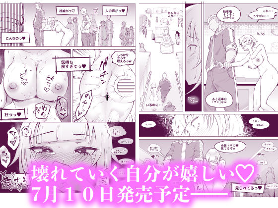 無料エロ漫画 【NTRエロ漫画】VR体験中にレイプされて即堕ち！ビッチ過ぎる彼女はエッチしか勝たんｗｗｗ【VR体験中に隣で即落ちNTRれる彼女／blue soda】 FANZA