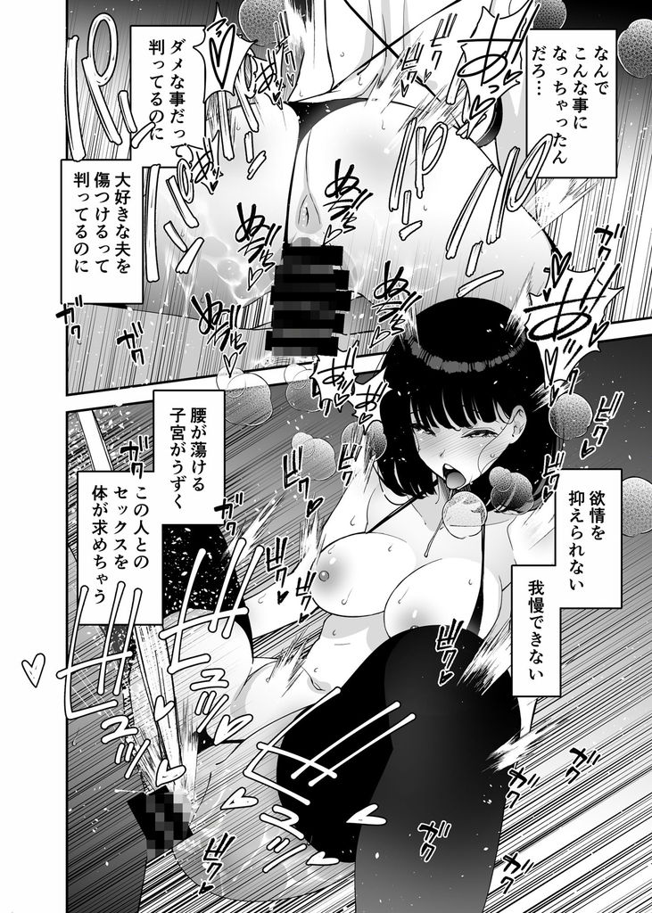 無料エロ漫画 【NTRエロ漫画】仕事してる間に最愛の妻は元カレと不倫…そして開発された妻はデカチンに寝取られる【愛妻、堕ちる 2／さなづら同人誌発行所】 FANZA