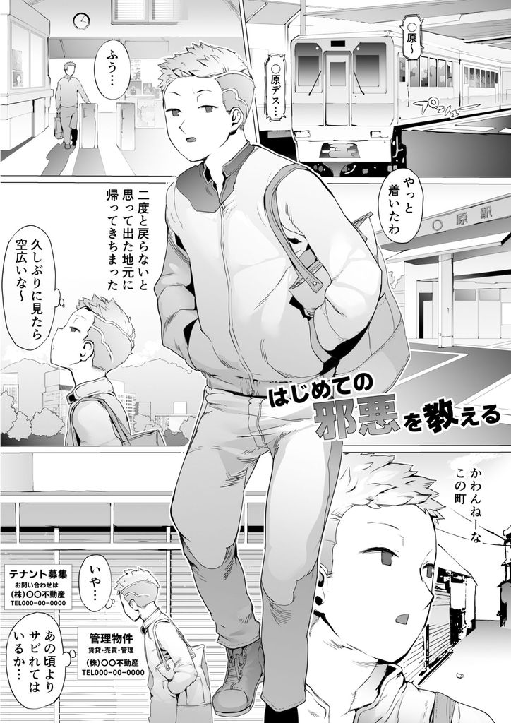 無料エロ漫画 【NTRエロ漫画】ヒエラルキー最底辺だった奴が大逆転しててムカついたから奥さん寝取ることにしたわｗｗｗ【はじめての邪悪を教える／pinkjoe】 FANZA