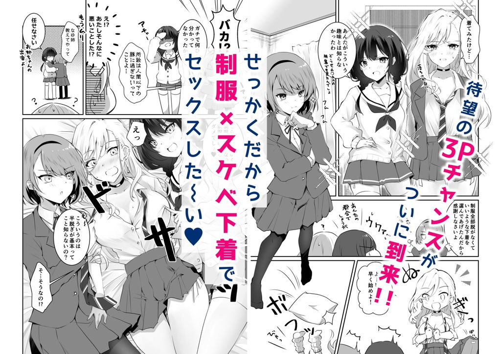 無料エロ漫画 【百合乱交エロ漫画】仲好し姉妹による近親相姦百合3P！百合サンドされた次女は…！？【家庭内売春2／NICOLAI】 FANZA