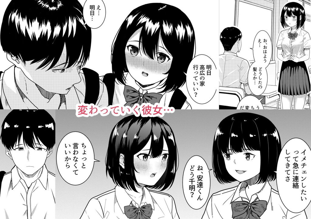 無料エロ漫画 【NTRエロ漫画】真面目なJKがクラスのチャラ男のちんぽに調教されていく様を見せつけられて俺は…【真面目な委員長の彼女がセックスにハマった理由／フライマイ】 FANZA