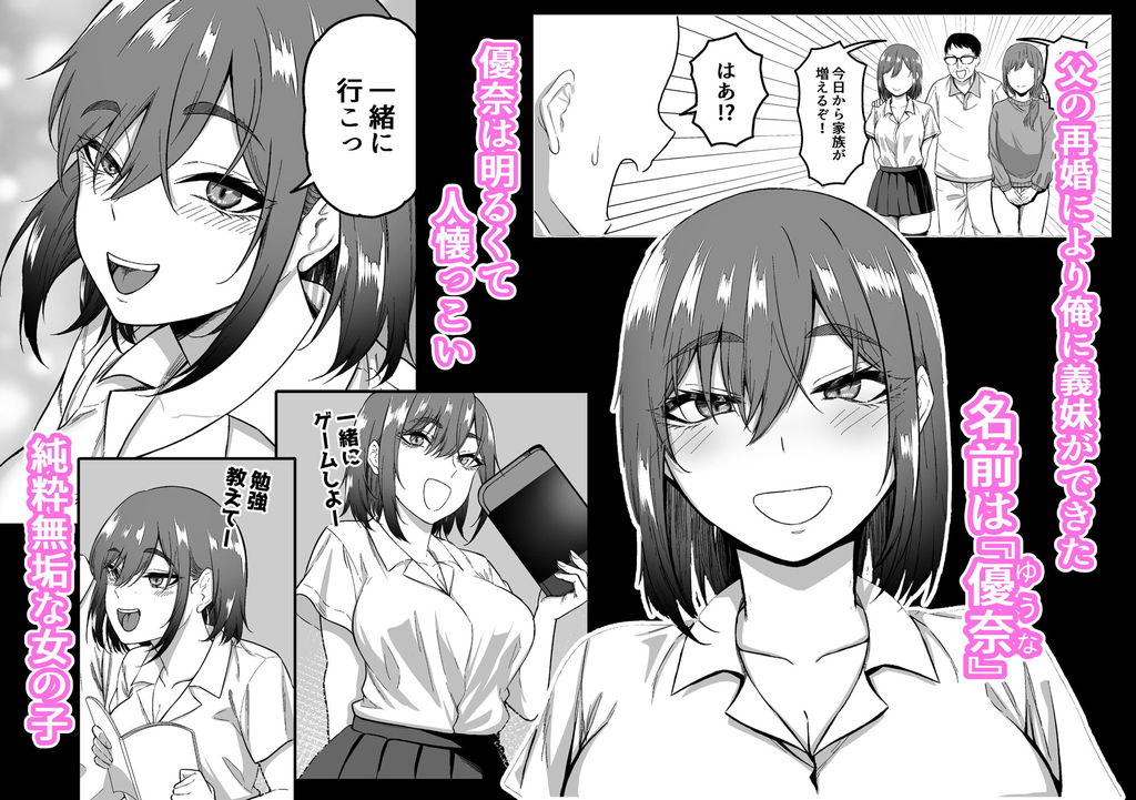 無料エロ漫画 【小悪魔エロ漫画】義理の妹になった女の子は人懐っこくて明るくて純粋無垢な女の子…だと騙されてた……【Sっ気な義妹に搾りつくされる話／三食ねるね】 FANZA