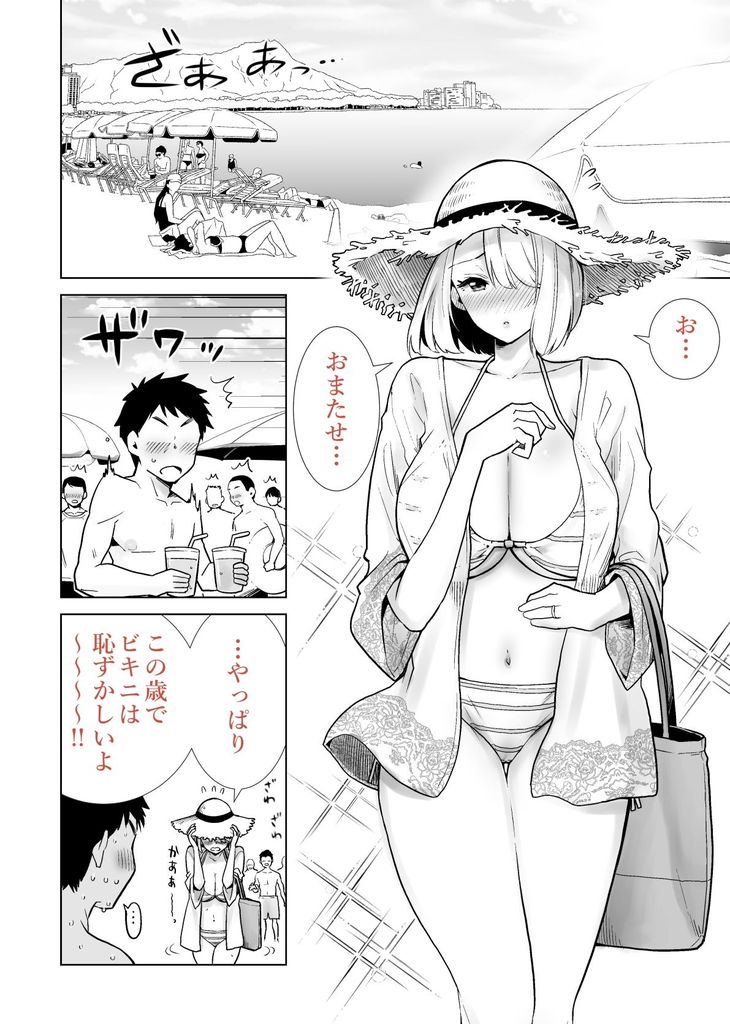 無料エロ漫画 【不倫エロ漫画】息子の友だちと不倫旅行！？若くてカチカチなデカチンで逝きまくりの海水浴場ｗ【友達のママが僕のデカチンでイキまくった海水浴場／RK-2】 FANZA