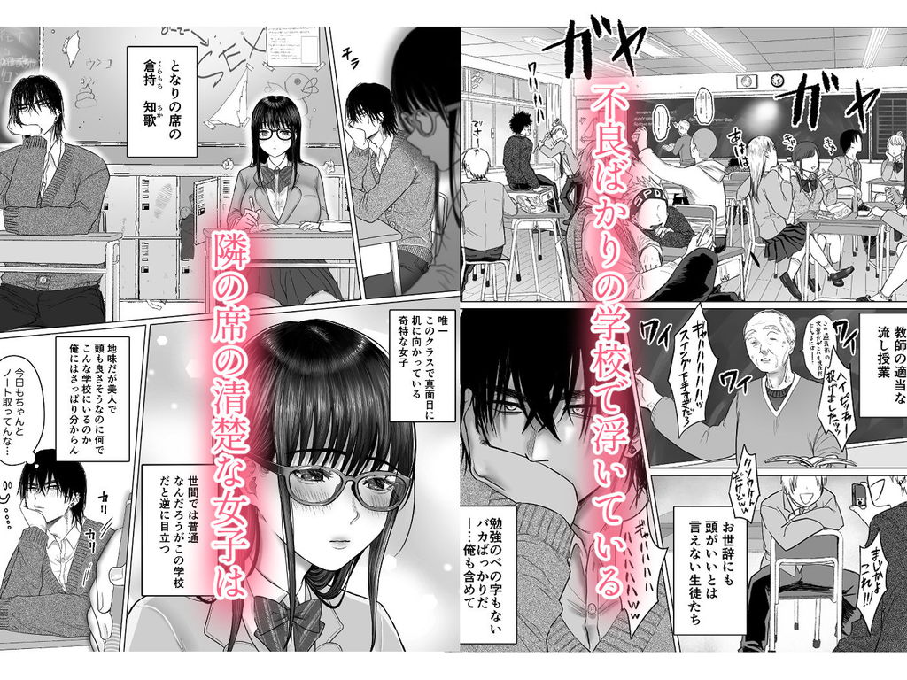 無料エロ漫画 【痴女エロ漫画】学校の図書館は自分の官能小説置き場…そしてオナニーする場！？そんな変態的なJKが現るｗｗｗ【図書委員倉持さんと官能的な放課後／生肉ゾンビンビン】 FANZA