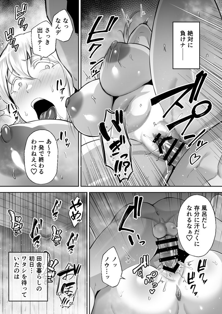 無料エロ漫画 【NTRエロ漫画】叔父に寝取られた爆乳ブロンド妻！本物の日本男児はすごいデカチンでした…【寝取られた爆乳ブロンド妻エレナ／ゴールデンバズーカ】 FANZA