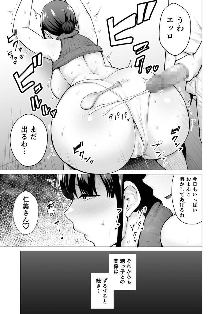 無料エロ漫画 【NTRエロ漫画】結婚3年目…絶賛倦怠期。そんなある日あの人の甥っ子が住みだしてから私の人生は変わってしまった【寝取られた爆乳清楚妻ひとみ／ゴールデンバズーカ】 FANZA