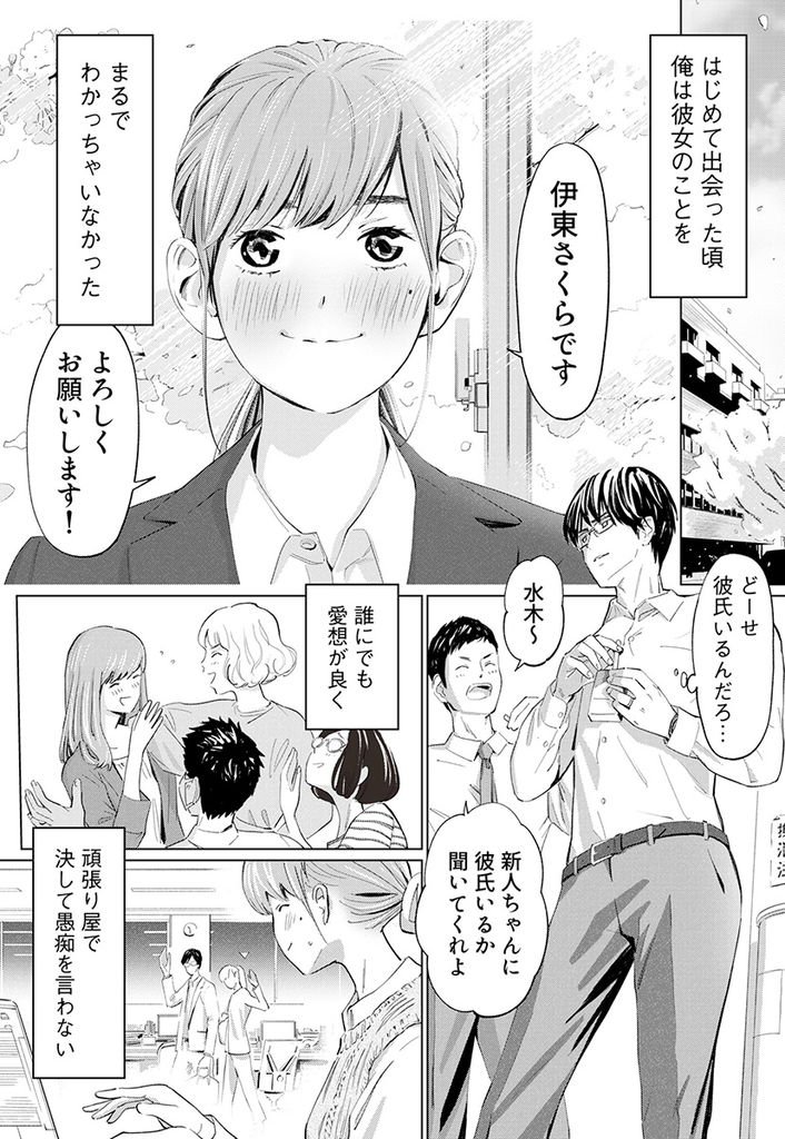 無料エロ漫画 【NTRエロ漫画】妻にバレた不倫は斜め上の方向に走り始めた！？【うらぎりベッドルーム／ロシナンテ】 FANZA