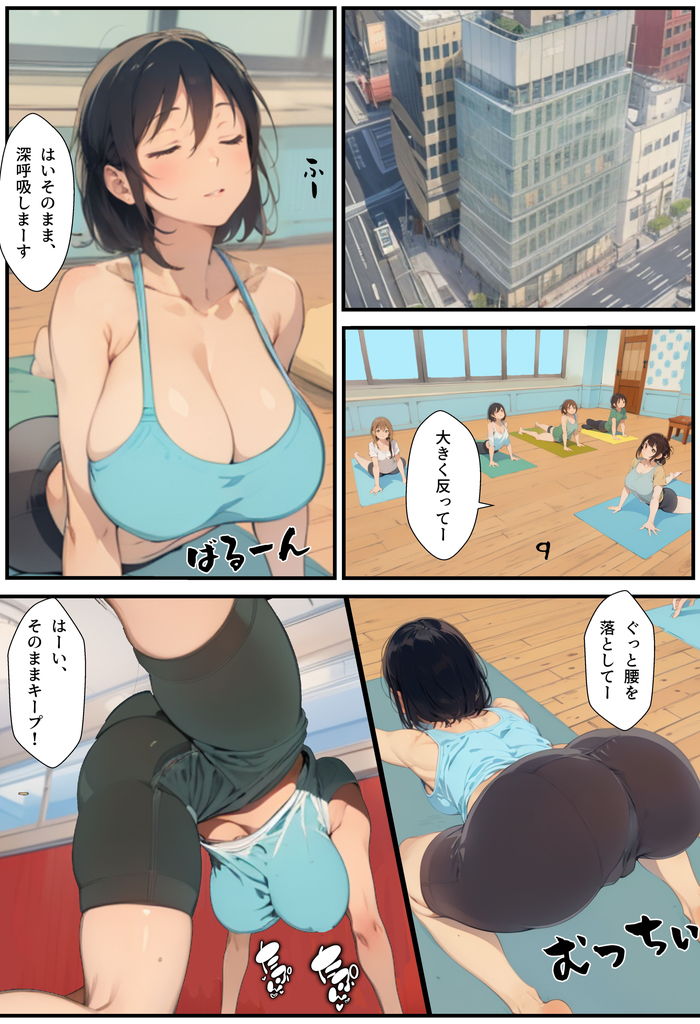 無料エロ漫画 【NTRエロ漫画】彼女のママと浮気！彼女のママ友達とその息子(男の娘)と乱交！？俺の性活…どうなっちゃうんだｗｗｗ【彼女のママと、その友人と／行け！軟中柔道部】 FANZA