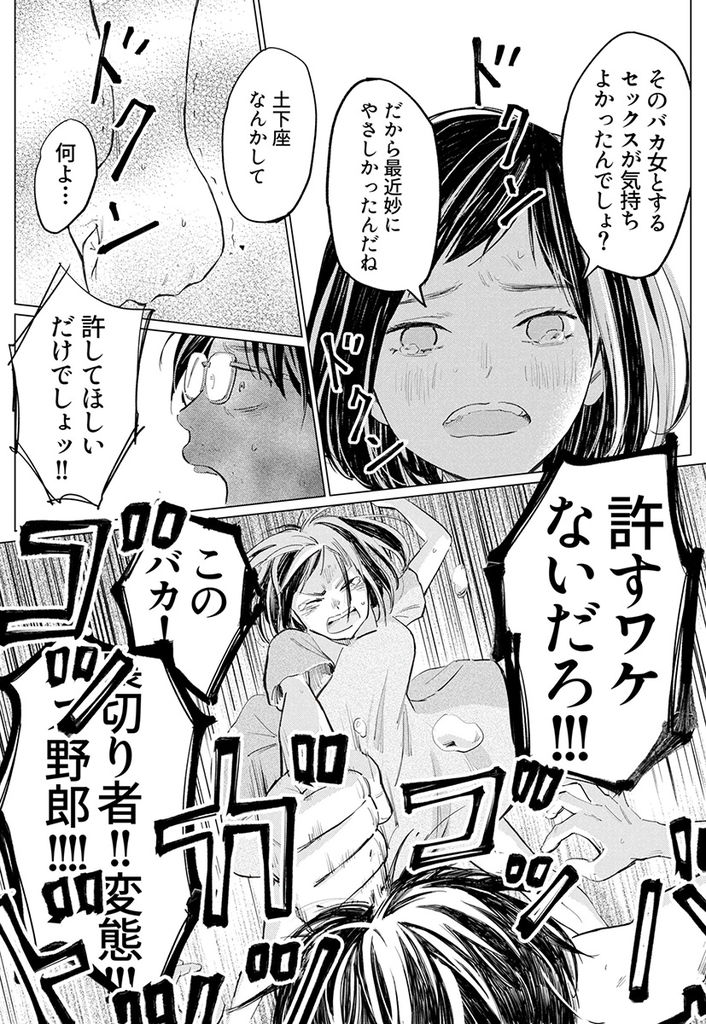 無料エロ漫画 【NTRエロ漫画】妻にバレた不倫は斜め上の方向に走り始めた！？【うらぎりベッドルーム／ロシナンテ】 FANZA