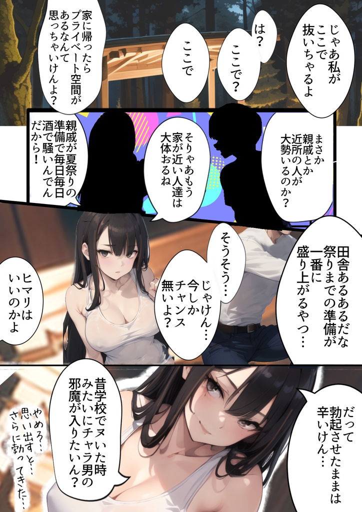 無料エロ漫画 【NTRエロ漫画】遠距離恋愛だった彼女が家族公認で寝取られてた！？【祝え！寝取られ婚姻夏祭り／寝取られるタマシギの一滴】 FANZA