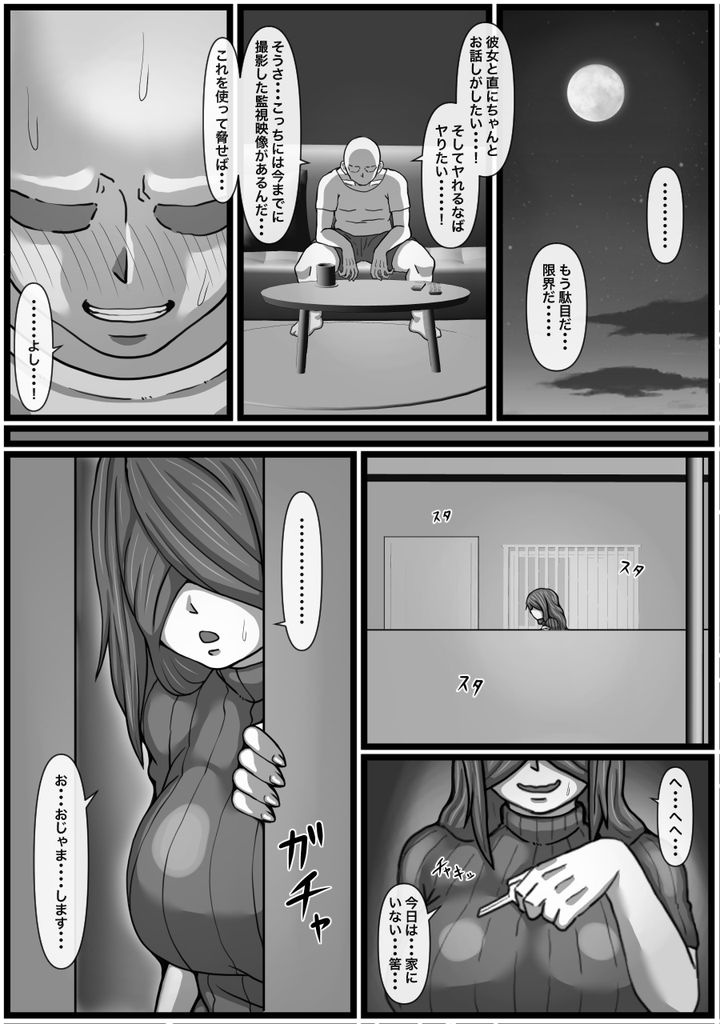 無料エロ漫画 【ストーカー女エロ漫画】俺の部屋に侵入してきた変態ストーカー女を脅して肉オナホにしてやった話ｗｗｗ【変態ストーカー女を脅して無理矢理中出しをキメる話／海鮮堂】 FANZA