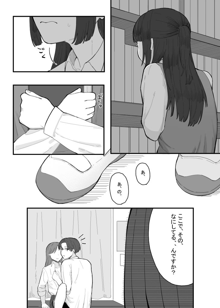 無料エロ漫画 【地味子エロ漫画】ヤリチンの肉オナホになった地味子…でもセックスが気持ち良すぎてこれでも満足なんです【放課後の図書室、都合のいいからだと。／およぎ】 FANZA