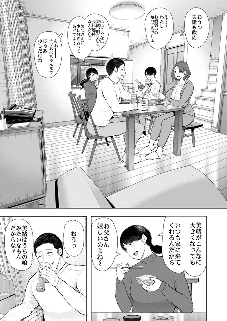 無料エロ漫画 【調教エロ漫画】ドSな年下の従弟に開発されるホルスタイン女教師【フラれ女教師は年下イトコに開発される／KNUCKLE HEAD】 FANZA