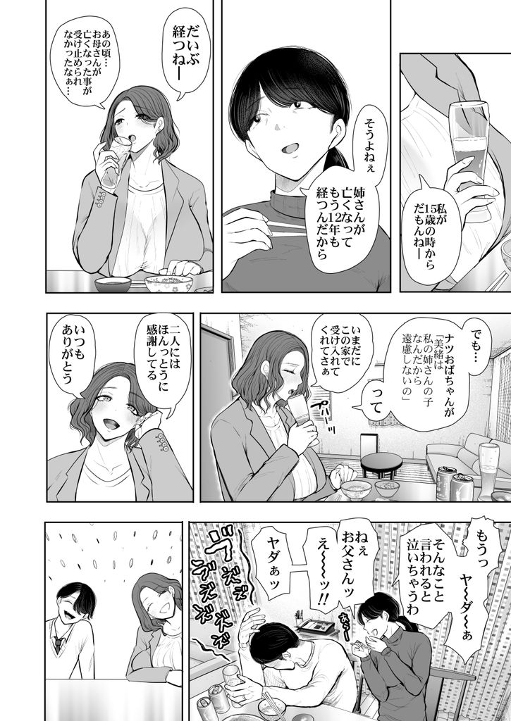 無料エロ漫画 【調教エロ漫画】ドSな年下の従弟に開発されるホルスタイン女教師【フラれ女教師は年下イトコに開発される／KNUCKLE HEAD】 FANZA