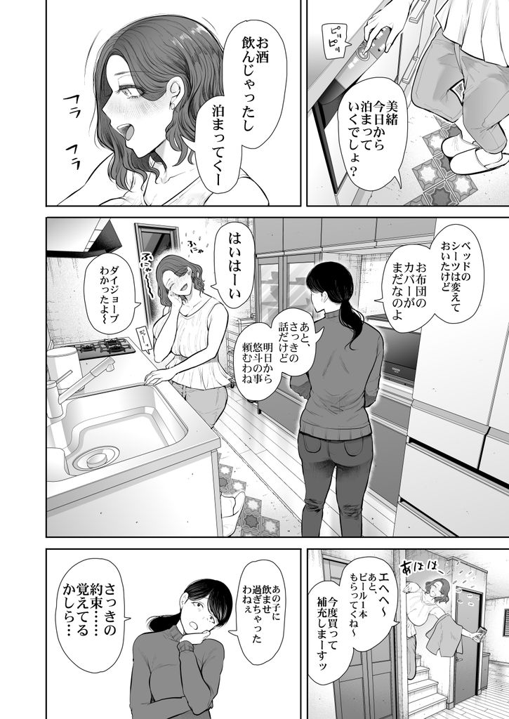 無料エロ漫画 【調教エロ漫画】ドSな年下の従弟に開発されるホルスタイン女教師【フラれ女教師は年下イトコに開発される／KNUCKLE HEAD】 FANZA