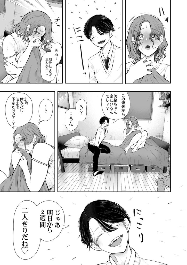 無料エロ漫画 【調教エロ漫画】ドSな年下の従弟に開発されるホルスタイン女教師【フラれ女教師は年下イトコに開発される／KNUCKLE HEAD】 FANZA