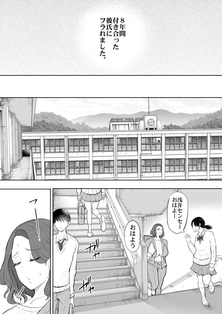 無料エロ漫画 【調教エロ漫画】ドSな年下の従弟に開発されるホルスタイン女教師【フラれ女教師は年下イトコに開発される／KNUCKLE HEAD】 FANZA