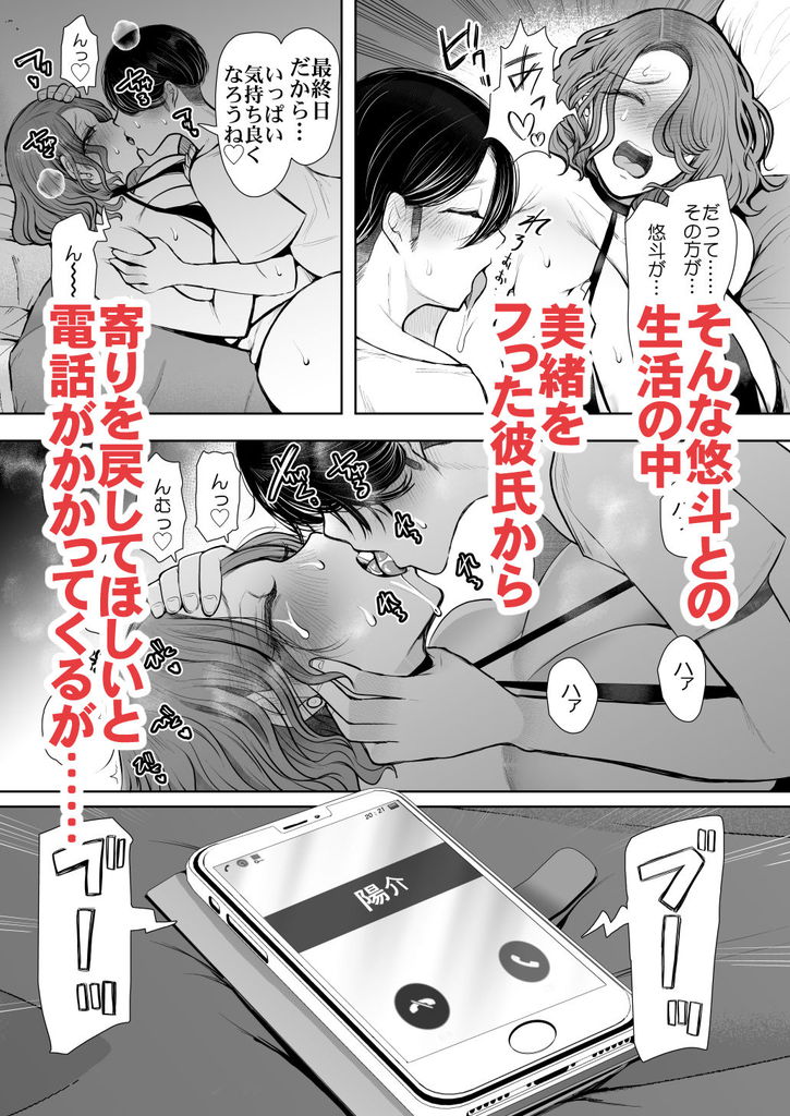 無料エロ漫画 【調教エロ漫画】ドSな年下の従弟に開発されるホルスタイン女教師【フラれ女教師は年下イトコに開発される／KNUCKLE HEAD】 FANZA