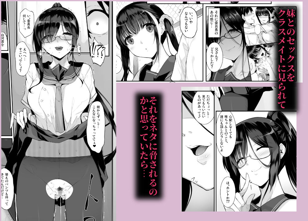 無料エロ漫画 【痴女エロ漫画】妹との近親相姦を見られた…それで脅されるのかと思ったら委員長は斜め上いく変態JKだったｗｗｗ【シスアナ3／In The Sky】 FANZA