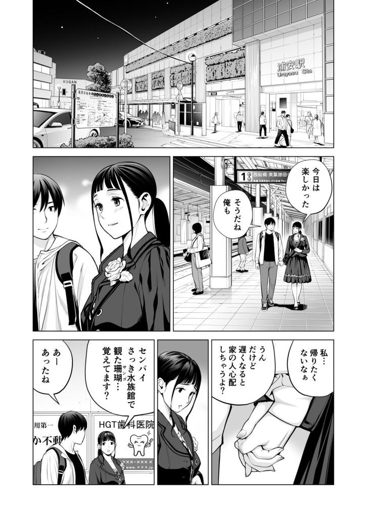 無料エロ漫画 【NTRエロ漫画】姉とのセックスが忘れられず…彼女との電話の最中にもかかわらず俺の股間は姉の膣内【ヌレアネ2／HGTラボ】 FANZA