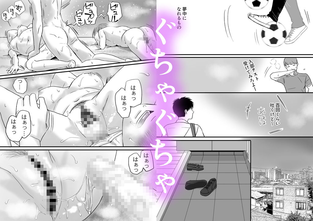 無料エロ漫画 【NTRエロ漫画】強引に迫られてセックスして…激しい快感は徐々に私のココロを蝕んでく【曖昧な僕ら2／ツクヨミ】 FANZA