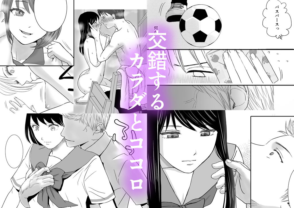 無料エロ漫画 【NTRエロ漫画】強引に迫られてセックスして…激しい快感は徐々に私のココロを蝕んでく【曖昧な僕ら2／ツクヨミ】 FANZA