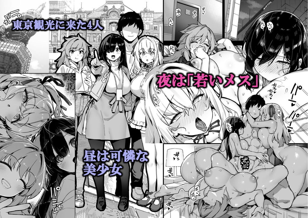 無料エロ漫画 【ハーレムエロ漫画】田舎にはセックスしか娯楽が無いからJKたちとラブホでハーレムプレイｗｗｗ【田舎にはこれくらいしか娯楽がない 4／陸の孤島亭】 FANZA