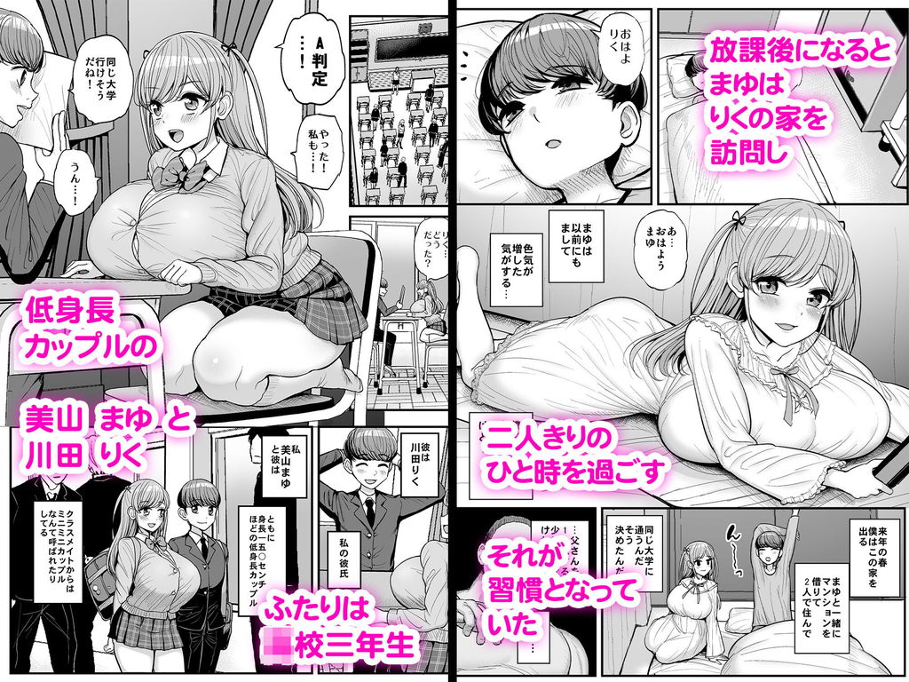 無料エロ漫画 【NTRエロ漫画】低身長ホルスタインの彼女は俺の親父の性奴隷…【ミニマム彼女は親父の性奴隷／三万三千こいきんぐ】 FANZA