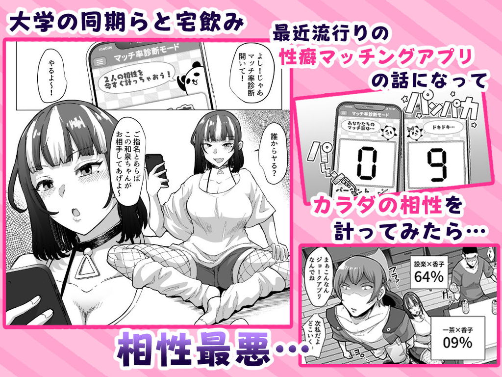 無料エロ漫画 【いちゃラブエロ漫画】性癖マッチングアプリで相性が最高だったカップルは獣のように激しくセックスするｗ【09％〜性癖マッチングアプリで相性最悪だった俺たちは〜／スタジオ・ダイヤ】 FANZA